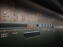 -晋国博物馆