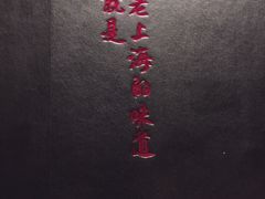 -上海小南国(国发店)