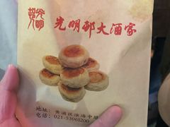 -光明邨大酒家(淮海路店)