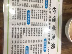 -沙湾姜埋奶(兴新包店)