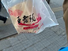 -王老头炒货(天坛东路店)