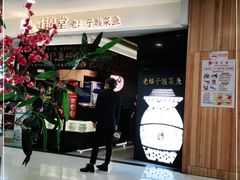 -蜀锦堂·川味现炒(襄阳武商汇店)