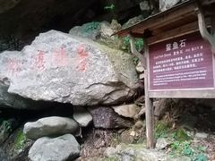 -浙西大龙湾