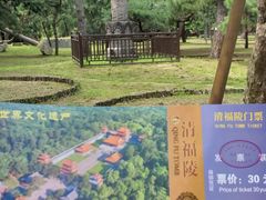 -沈阳市东陵公园
