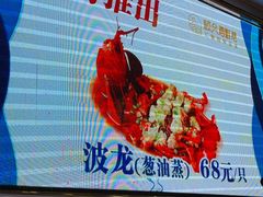 -顺风海鲜港(金玉兰店)