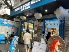 -CORNER CONE GELATO酷矿手作霜淇淋(南头古城店)