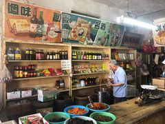 -赵府街副食店
