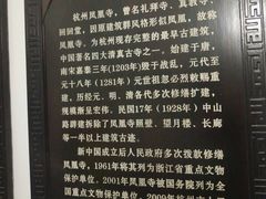 -凤凰寺