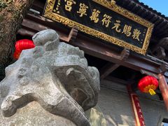 -句容茅山景区