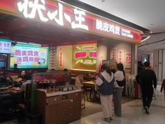 -广州保利时光里(建设大马路店)