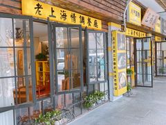 门面-三两春肚肺汤(崂山路店)