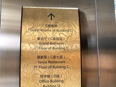 -北京饭店