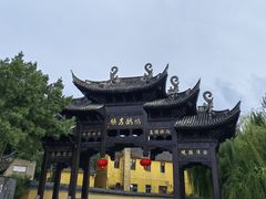 -鸣鹤古镇