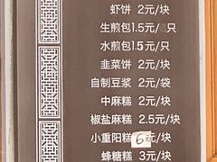 -常鲜德乐购迎桂馒头店(麻巷公寓店)