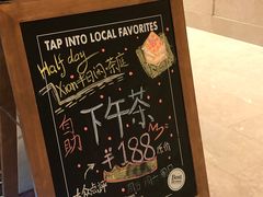 -上海大宁福朋喜来登酒店大堂吧(共和新路店)