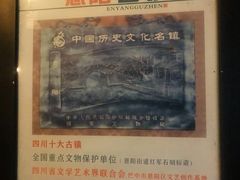 -恩阳古镇