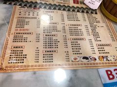 菜单-双喜老铺(人民广场店)