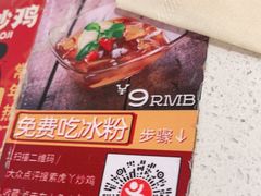 -虎丫炒鸡(郑州高新万科店)