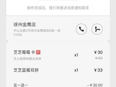 -喜茶(徐州金鹰店)