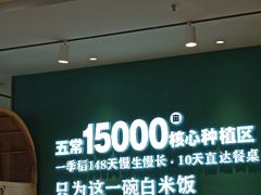 -谷田稻香·砂锅菜(元洪店)