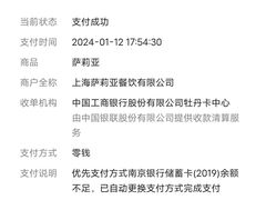 -萨莉亚意式餐厅(南京环亚凯瑟琳广场店)