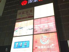 -银泰百货(北京大红门店)
