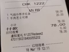 账单-星巴克臻选(宁波天一广场店)