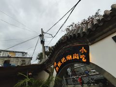 -前门张记涮肉(前门店)