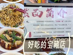 -宜宾燃面(汉渝路店)