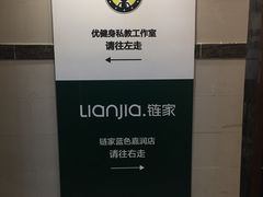 -健身管家(炫彩嘉轩店)