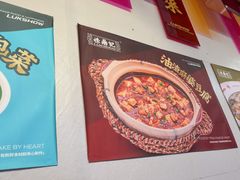 -禄鼎记·多口味酸菜鱼(白云万象汇店)