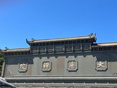 -长生素斋(普陀山店)