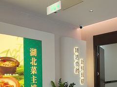 -U你·天然调味(南湖总店)