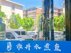 -金三可市井水煮鱼(金碧园店)