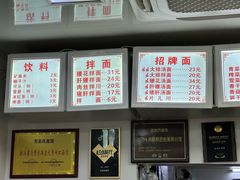 -无名氏面馆(邮电路店)