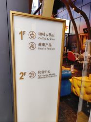 -同仁堂知嘛健康·塑龄中心