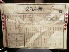 -受气牛肉·重庆耙牛肉(来福士店)