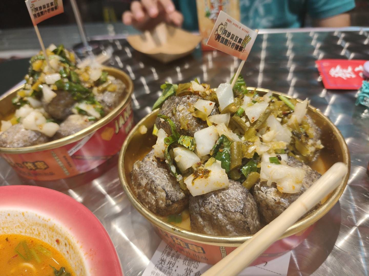 超好吃的臭豆腐