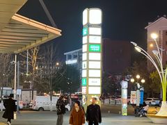 -高新活力汇Vitality