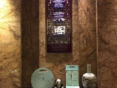 -紫东阁酒楼·中餐厅(东方广场假日酒店)