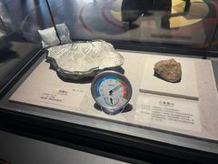 -湖南省地质博物馆