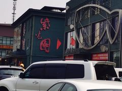 -开饭群岛