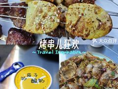 -亿牌牌东北烧烤(博物馆旗舰店)