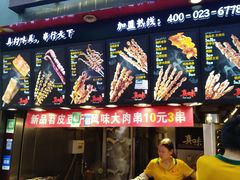 -真味烧烤(解放碑店)