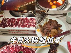 -八合里潮汕鲜牛肉火锅(深圳海岸城店)