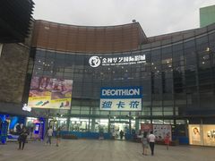 -迪卡侬(西华店)