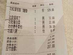 -功德林素菜饭庄(前门店)
