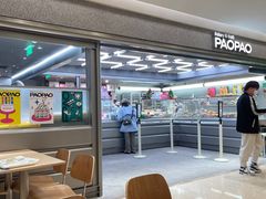 -PAOPAO Bakery&Café(港汇店)