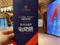 -九十九顶毡房(阜石路店)