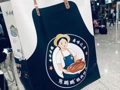 -陈鹏鹏潮汕菜(宝安机场T3航站楼店)